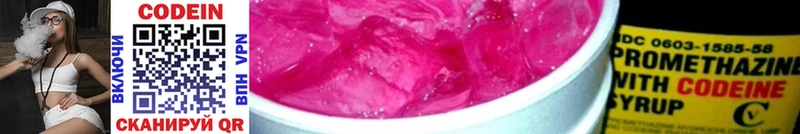 Кодеин напиток Lean (лин)  Навашино 