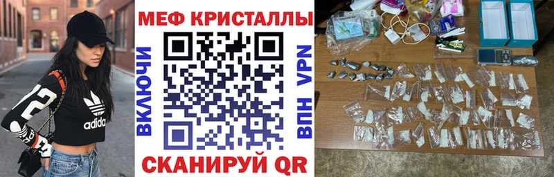 МЕФ mephedrone  Навашино 