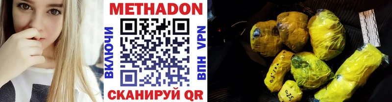 MEGA tor  Навашино  МЕТАДОН methadone 